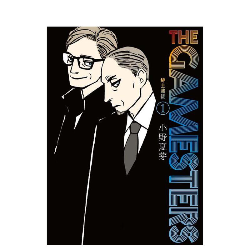 漫画THEGAMESTERS绅士赌徒1