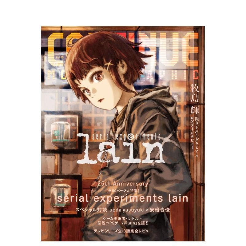 CONTINUE Vol.85