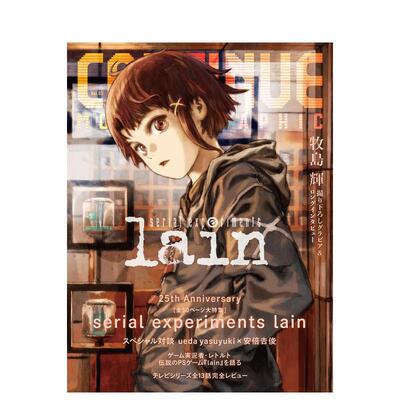 【预售】CONTINUE Vol.85 铃音lain大特集 CONTINUE Vol.85  原版日文游戏攻略集