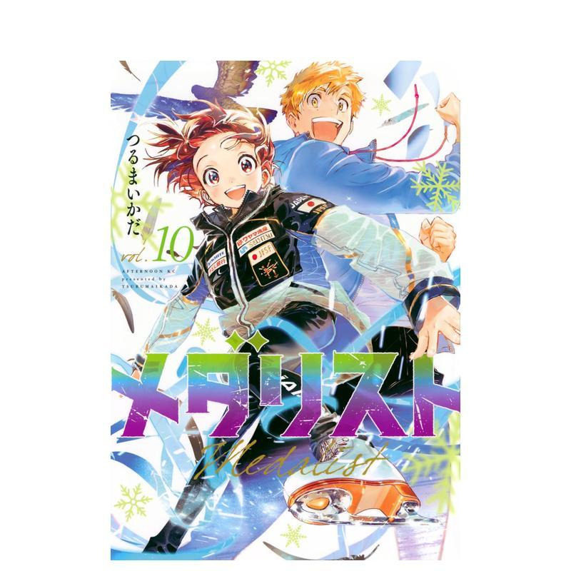 【预售】日版漫画 金牌得主 舞冰的祈愿 10 メダリスト 10 日文二次元漫画书日本原版进口图书日漫 讲谈社图片