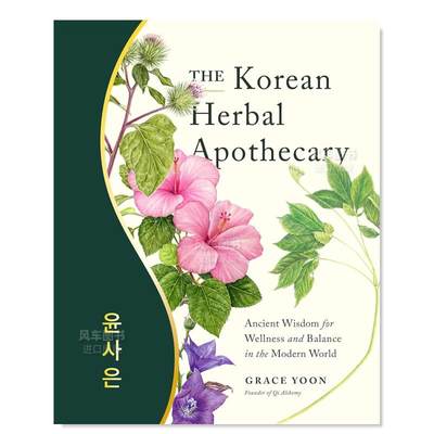 韩式草药疗愈TheKoreanHerba