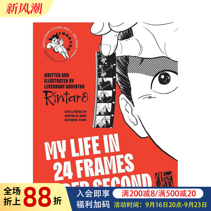 【现货】漫画 【手冢治虫文化奖】每秒24帧的人生 My Life in 24 Frames Per Second 精装 英文漫画书原版进口美漫漫画书籍