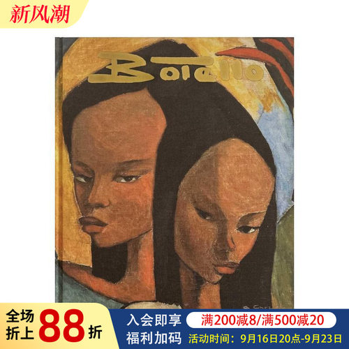 波泰略：安赫尔&middot;波泰略的艺术世