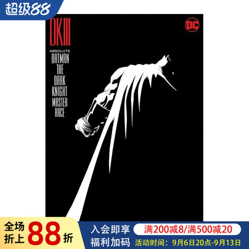 绝对蝙蝠侠：黑夜骑士 大师赛（