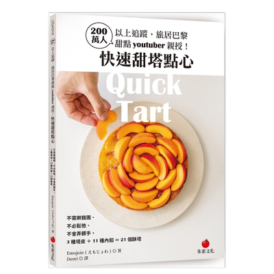 200万人以上追踪，旅居巴黎甜点