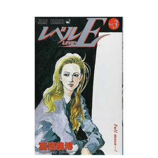 【现货】漫画 灵异E接触 3 レベルE 3 原版日文漫画 进口图书