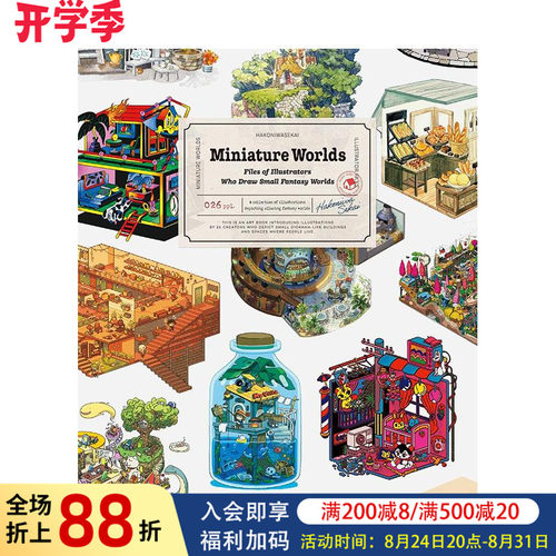 【PIE】箱庭世界 描绘小小幻