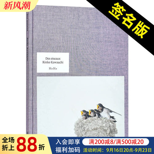 【现货】川内伦子摄影集:鸟类【亲笔签名版】 Des oiseaux Rinko Kawauchi 英文原版燕子摄影集艺术画册 木村伊兵卫摄影奖获奖者
