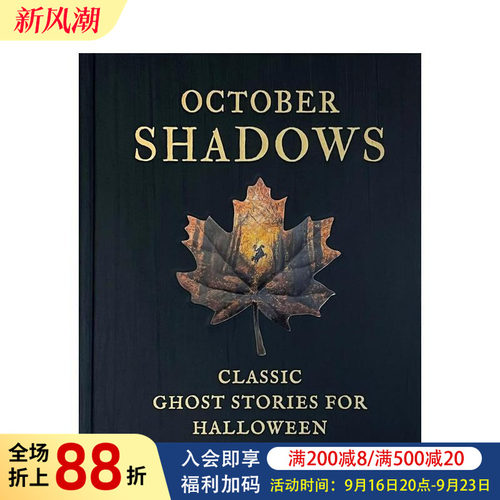 十月魅影：万圣节经典鬼怪故事