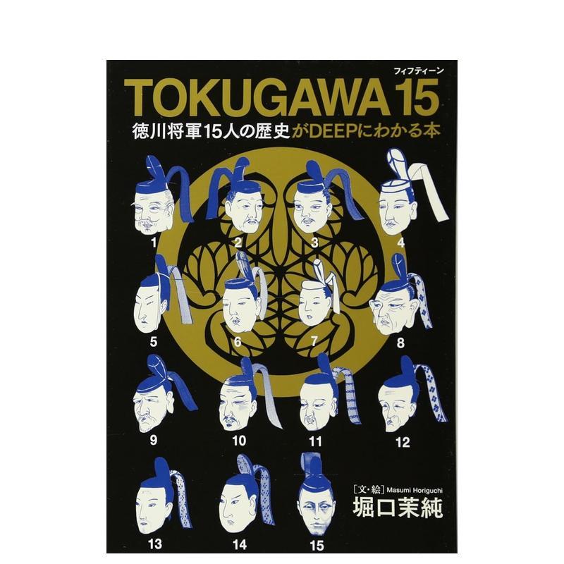 深度了解德川将军15人的历史