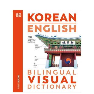 Bilingual 现货 Korean Visual 英文语言学习 韩语 原版 DK双语视觉词典 进口图书 英语 Dictionary English