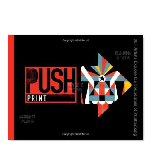 30位艺术家的印刷工突破PUSHP