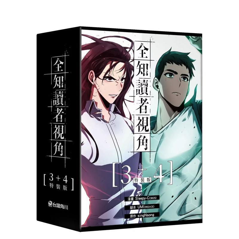 【现货】漫画 全知读者视角 【3+4 特装版】 台版漫画书繁体中文原版进口图书 台湾角川 漫画:Sleepy-C 剧:UMI