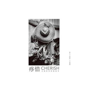 【现货】疼惜：大地保母影像故事 台版原版中文繁体摄影作品集 黄筱哲 经典杂志出版社图书书籍