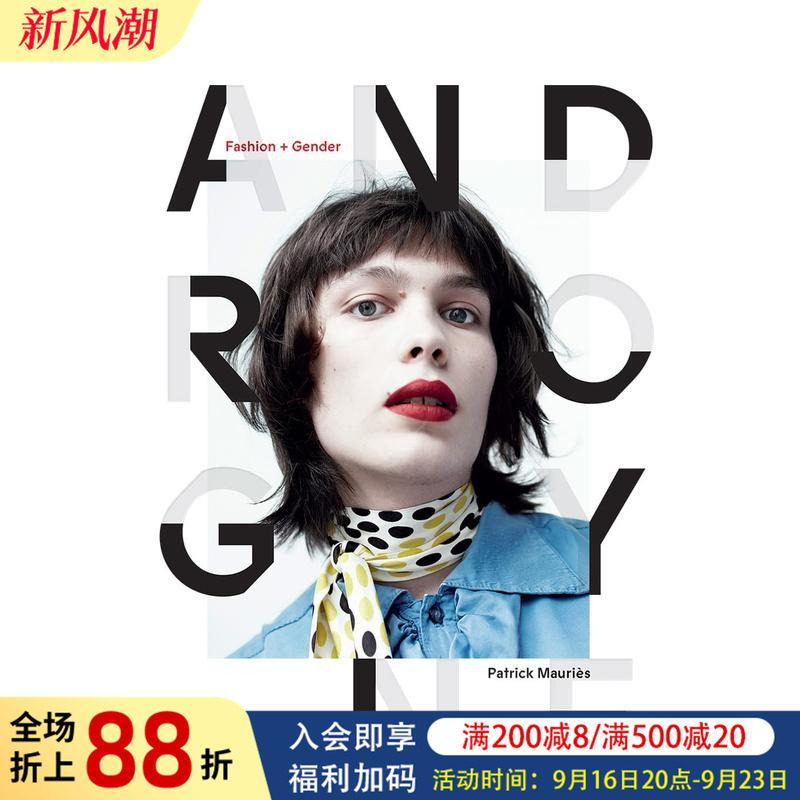 【现货】雌雄同体:时尚与性别 Androgyne: Fashion and Gender 原版英文服装设计图书