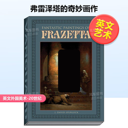 弗雷泽塔的奇妙画作Fantastic