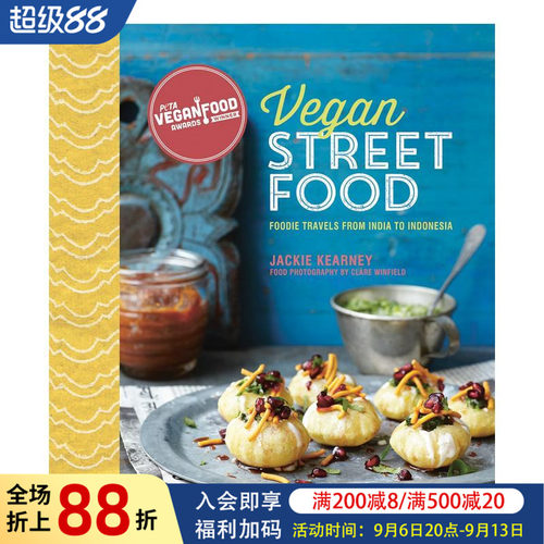 素食街头食品 Vegan St