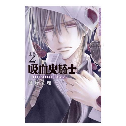 吸血鬼骑士memories2漫画港台