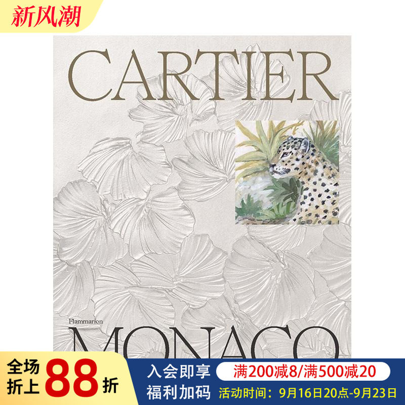 【预售】卡地亚与摩纳哥 Cartier - Monaco 原版英文珠宝首饰 经典珠宝 瑰丽杰作 蔚蓝海岸图书