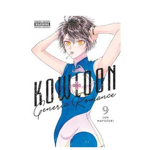 【预售】英文漫画 九龙大众浪漫 9 Kowloon Generic Romance, Vol. 9 原版英文 科幻悬疑职场爱情漫画图书