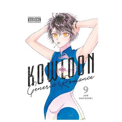 【预售】九龙大众浪漫 9 Kowloon Generic Romance, Vol.9 英文漫画书原版进口美漫漫画书籍