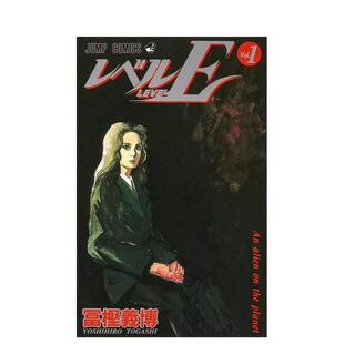 【现货】漫画 灵异E接触 1 レベルE 1 原版日文漫画 进口图书