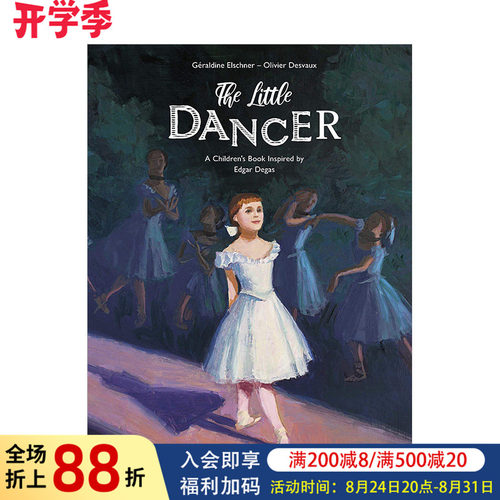 小舞者埃德加德加启发艺术绘本