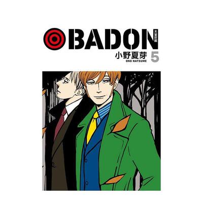 【现货】漫画 BADON天堂烟馆  (5) 台版原版繁体中文漫画书 小野夏芽 東立图书书籍