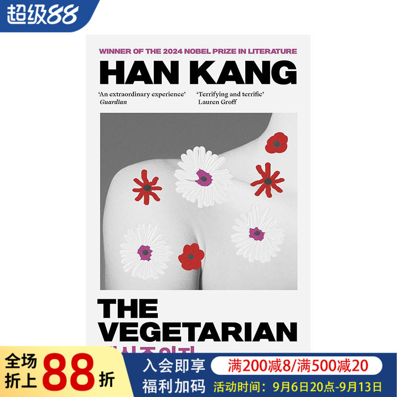 【现货】素食者 The Vegetarian 2024年诺贝尔文学奖得主 韩江Han Kang作品 英文原版文学小说书籍英语读物 布克国际文学奖得主