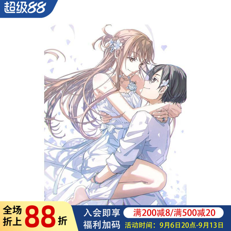 【预售】日版轻小说 轻小说刀剑神域 Material 1 甜蜜时光 日文轻小说二次元书籍日本原版进口图书日语《刀剑神域》系列衍生小说图片