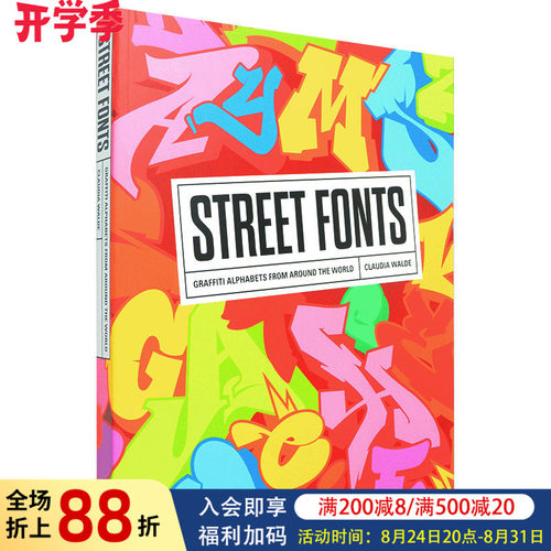 街头字体StreetFonts