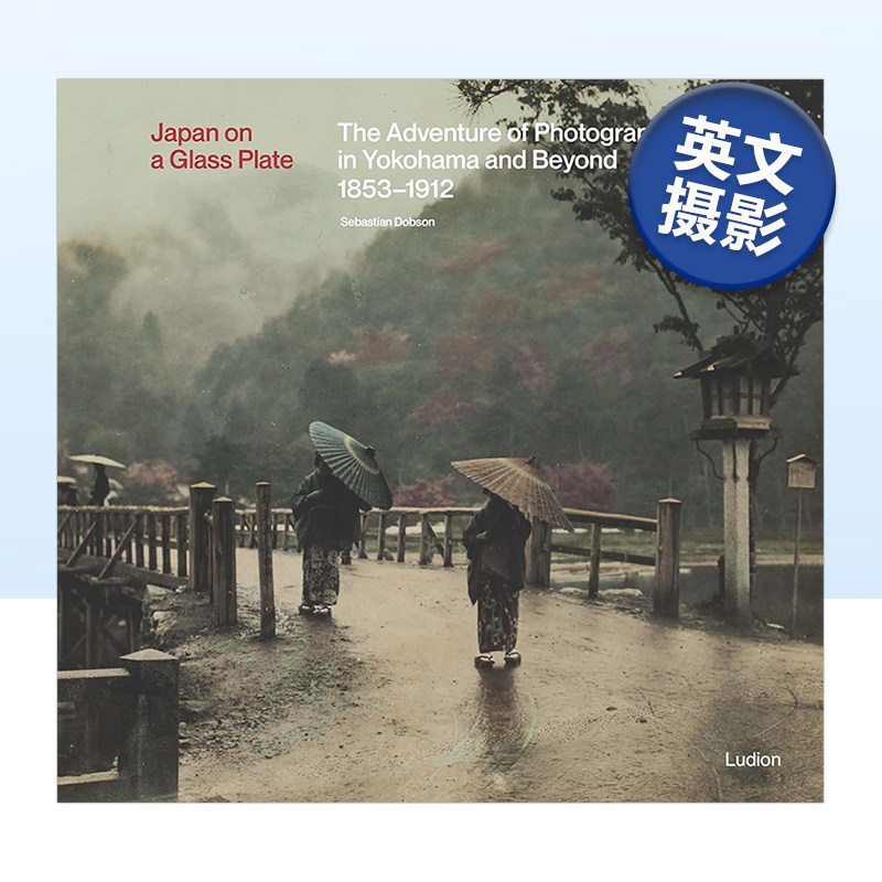 【预售】玻璃板上的日本 ：横滨及其它地区的摄影探险 Japan on a Glass Plate 原版英文摄影纪实,书籍/杂志/报纸,艺术类原版书,淘宝优惠券,粉丝福利购,淘宝优惠卷