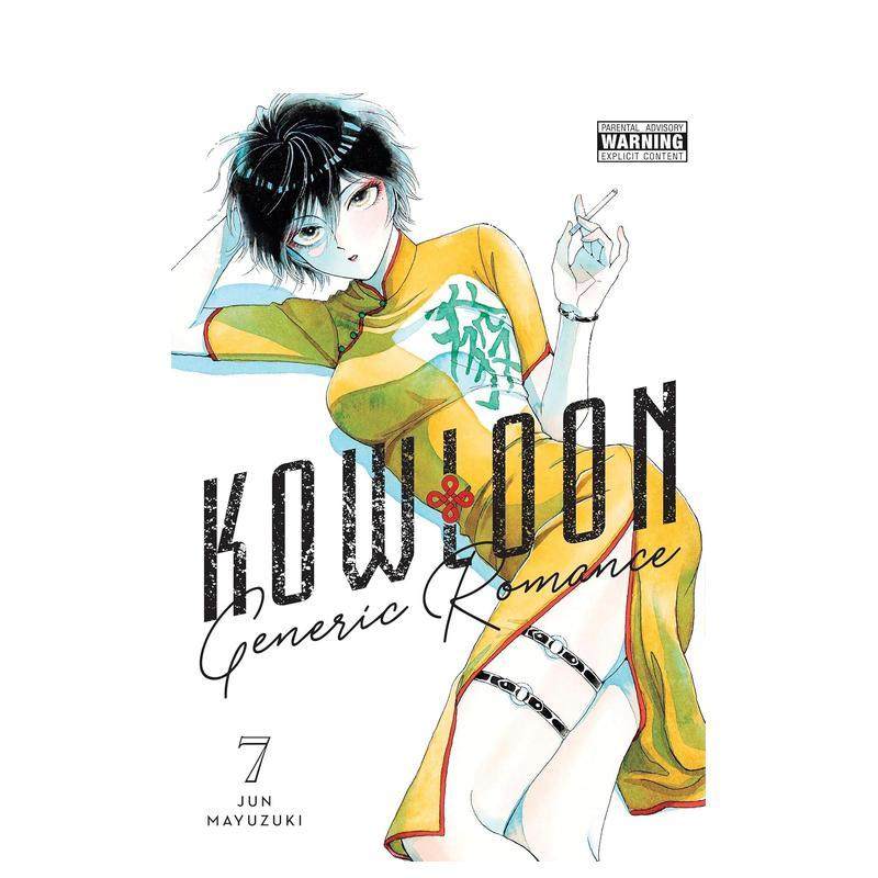 九龙大众浪漫 7 Kowloo