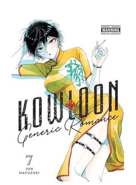 【预售】英文漫画 九龙大众浪漫 7 Kowloon Generic Romance， Vol. 7 原版英文 科幻悬疑职场爱情漫画图书书籍
