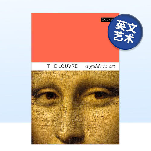 卢浮宫：官方游览指南 Louv
