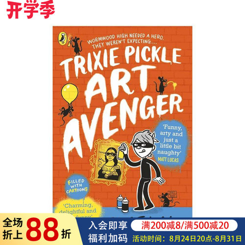 特里克西?皮克尔 艺术复仇者