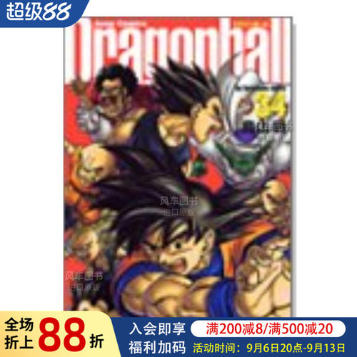七龙珠完全版34ドラゴンボ—