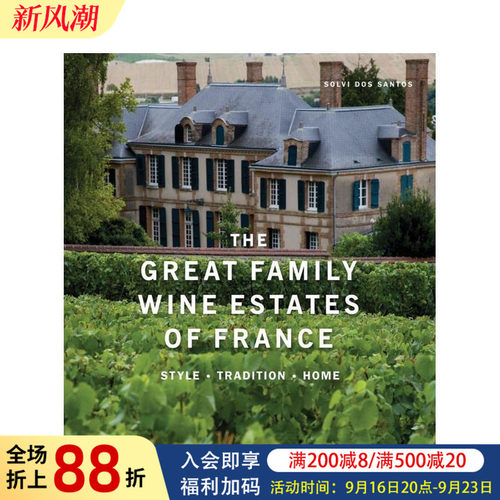 伟大的法国葡萄酒庄园 Grea