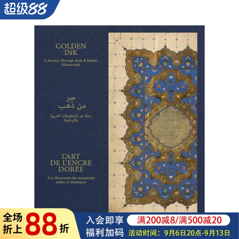 【预售】金色墨迹:阿拉伯与伊斯兰手稿之旅 Golden Ink: A Journey Through Arab & Islamic Manuscripts 原版英文艺术画册画集