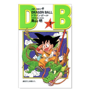 【现货】日版漫画 龙珠1 鸟山明 DRAGON BALL 1 七龙珠/元祖龙珠 日文漫画书日本原版进口图书