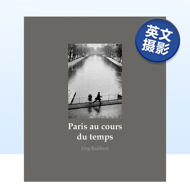 Parisaucoursdutemps，巴黎