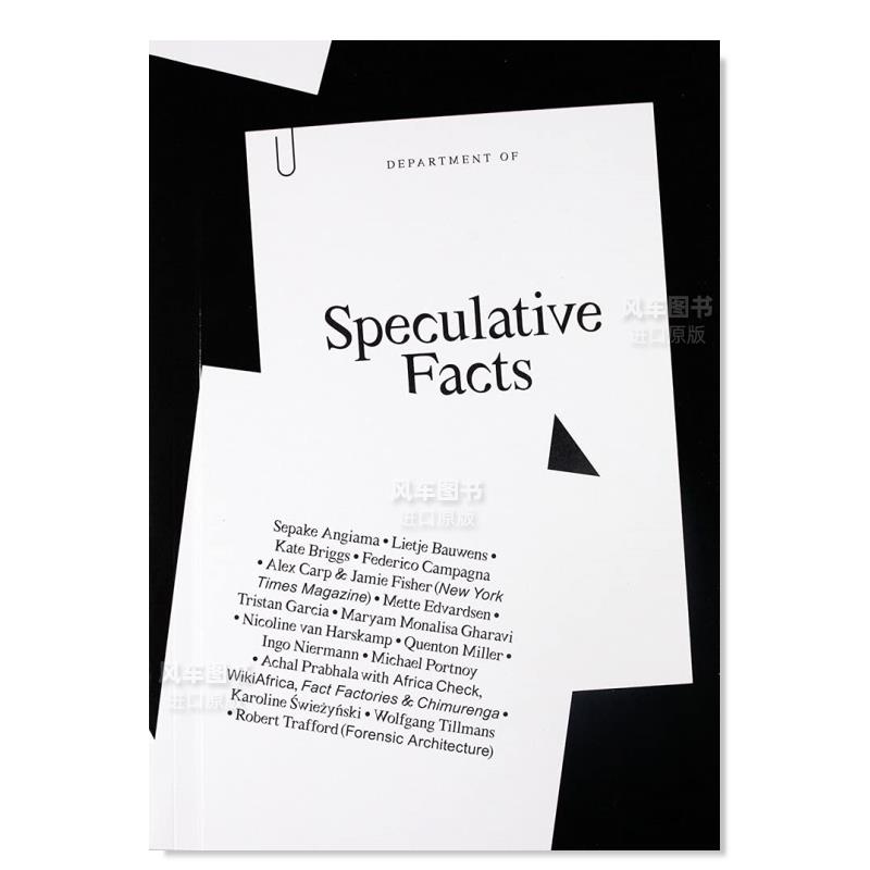 推测性事实SpeculativeFacts英