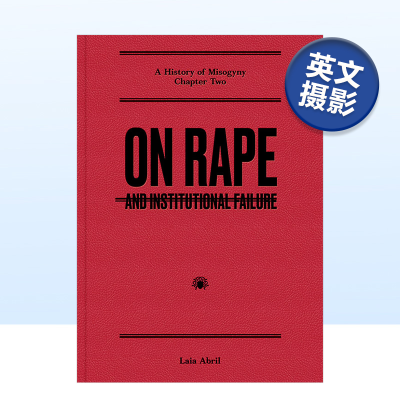 关于强暴：以及制度失败OnRap