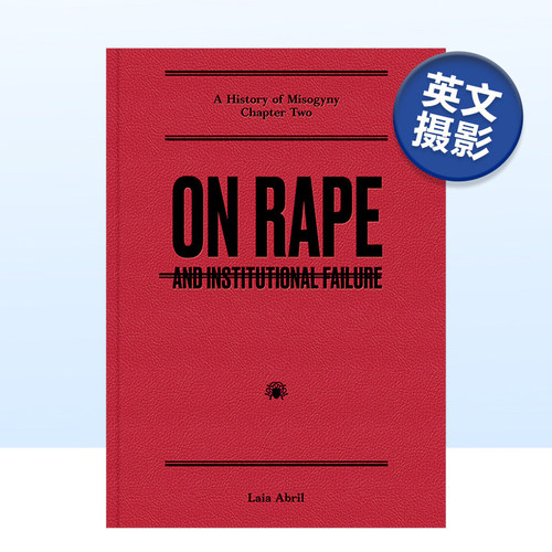 关于强暴：以及制度失败OnRap