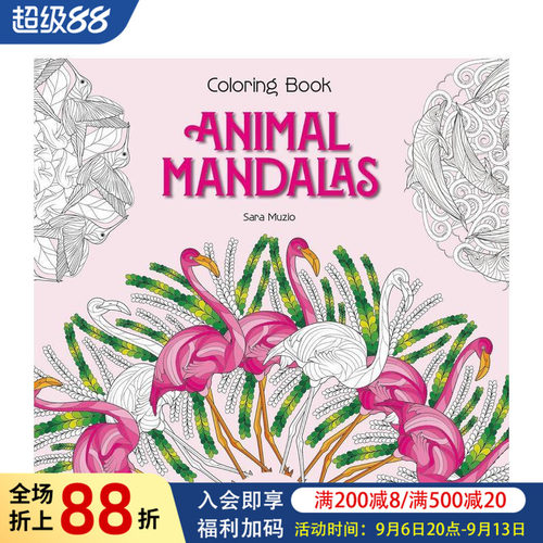 动物曼荼罗填色书 Animal
