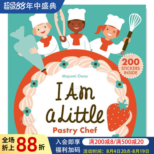 小糕点师(附带100张贴纸)【Lit