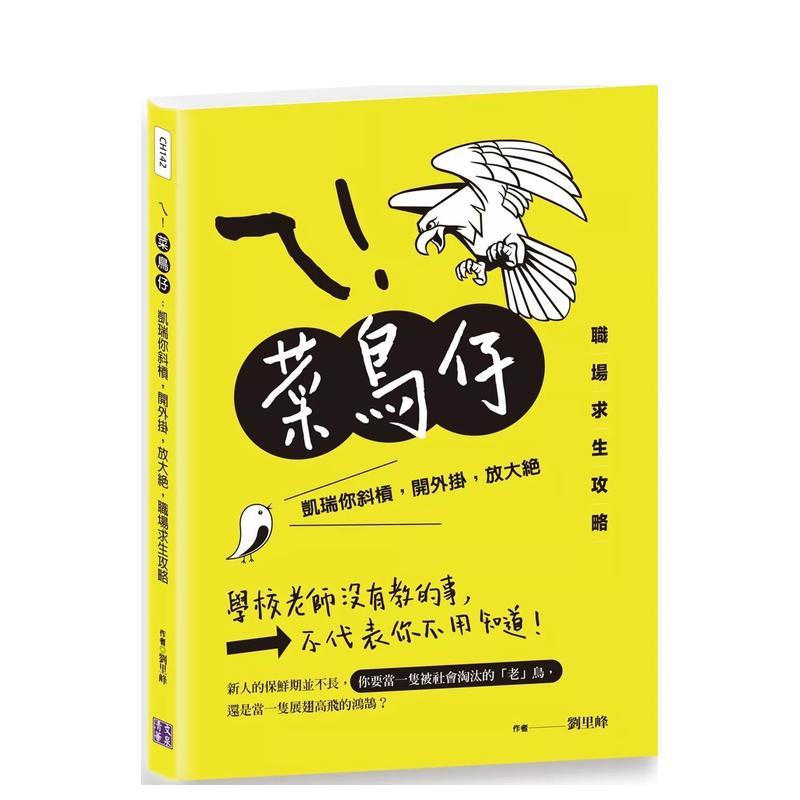 「效率」脑科学── 42个让你