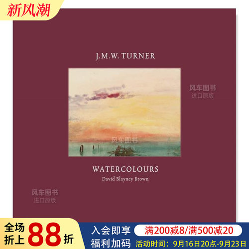 透纳水彩画TurnerWatercolours