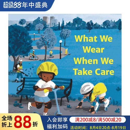 当我们小心时我们穿什么 Wha