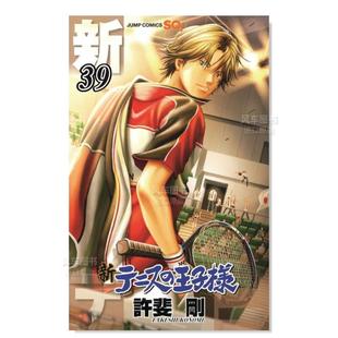 王子様 现货 许斐刚 全国大赛结束后 漫画 进口图书 日版 中学生国际网球比赛 新网球王子39 日文漫画书日本原版 新テニス